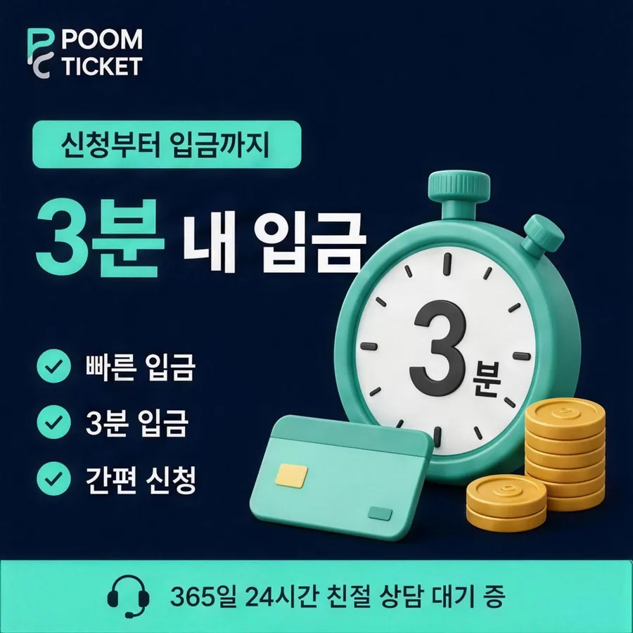 품티켓 KT 소액결제 현금화 먼저 볼 항목 안내 이미지