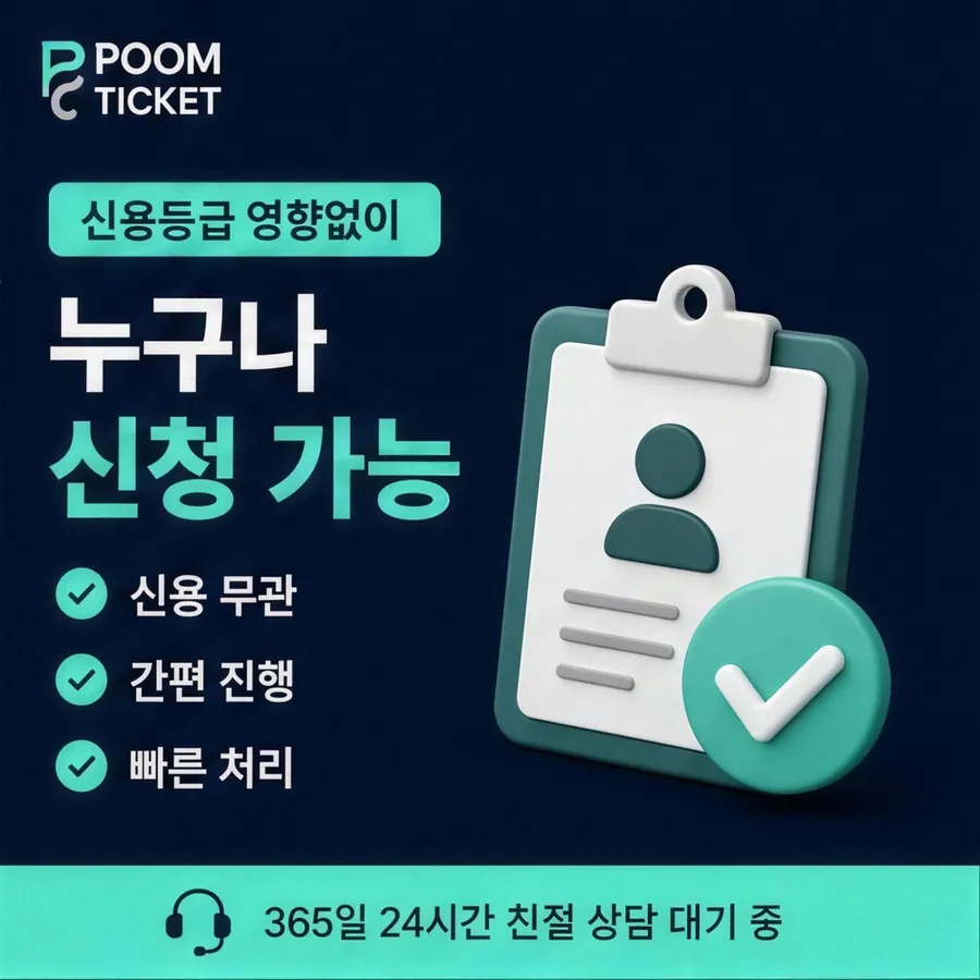 품티켓 KT 소액결제 현금화 회선마다 다른 점 안내 이미지
