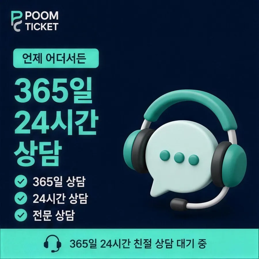 품티켓 KT 소액결제 현금화 멈추는 상황 안내 이미지